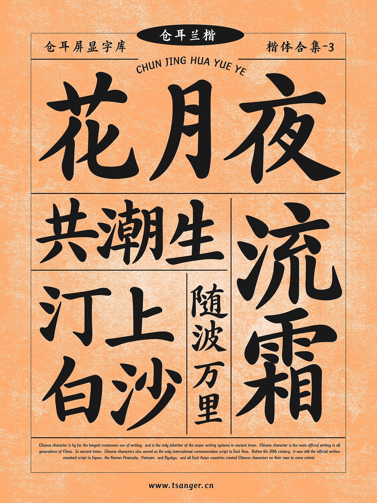 仓耳宝藏楷体合集（图ZMzc1MzkzNzQ0） - 字体/字形 - 站酷设计师仓耳屏显字库原创素材 - 站酷ZCOOL