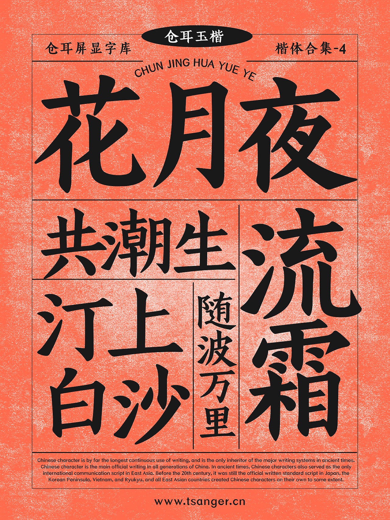 仓耳宝藏楷体合集（图ZMzc1MzkzNzUy） - 字体/字形 - 站酷设计师仓耳屏显字库原创素材 - 站酷ZCOOL