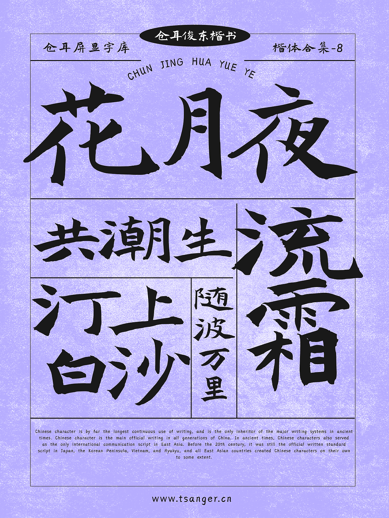 仓耳宝藏楷体合集（图ZMzc1MzkzNzg0） - 字体/字形 - 站酷设计师仓耳屏显字库原创素材 - 站酷ZCOOL