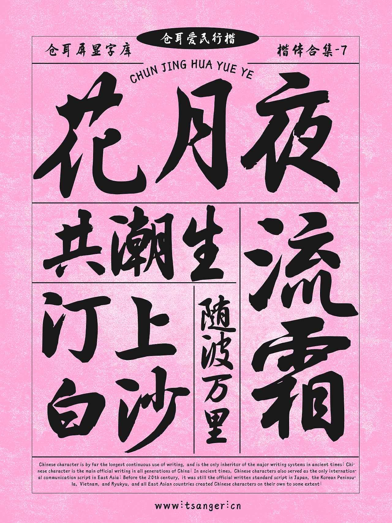 仓耳宝藏楷体合集（图ZMzc1MzkzNzc2） - 字体/字形 - 站酷设计师仓耳屏显字库原创素材 - 站酷ZCOOL