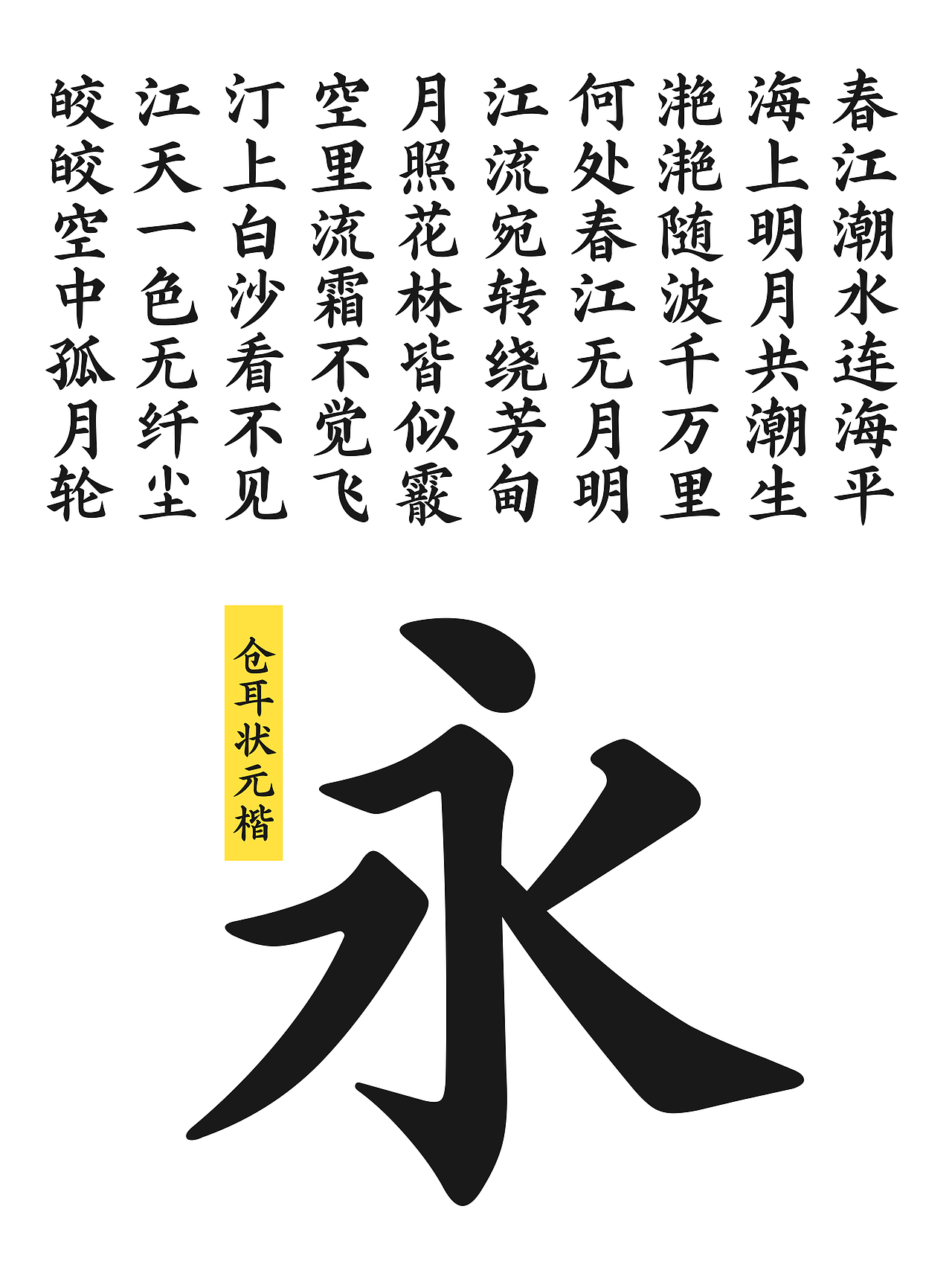 仓耳宝藏楷体合集（图ZMzc1MzkzNzMy） - 字体/字形 - 站酷设计师仓耳屏显字库原创素材 - 站酷ZCOOL