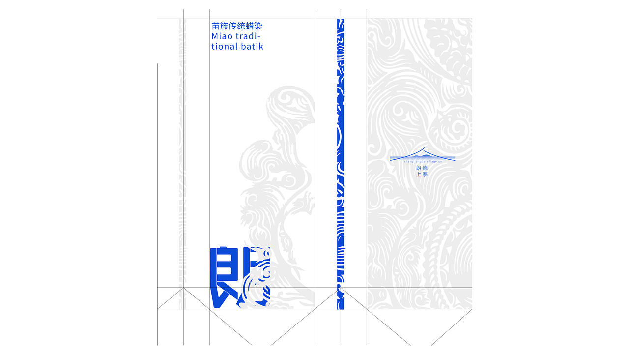 朗德上寨品牌包装设计（图ZMzc1Mzk0MzE2） - 包装 - 站酷设计师naonao闹原创素材 - 站酷ZCOOL