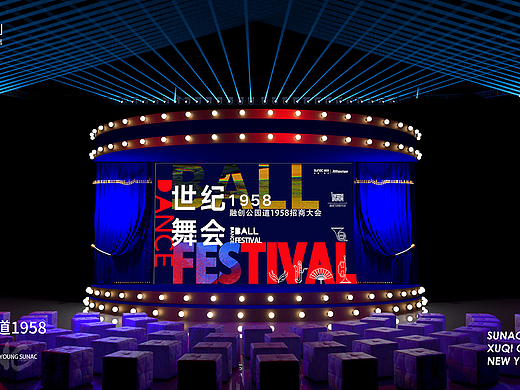 招商大会