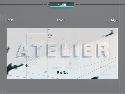 轻工业风——《ATELIER》（个人主页-ZNTYyOTI3MDQ=） - 游戏UI - 站酷设计师逃跑的星星MAXX原创素材 - 站酷ZCOOL