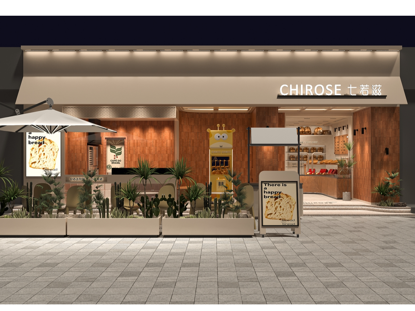 CHIROSE 七若滋(自然 温和)_星北设计工作室-站酷ZCOOL