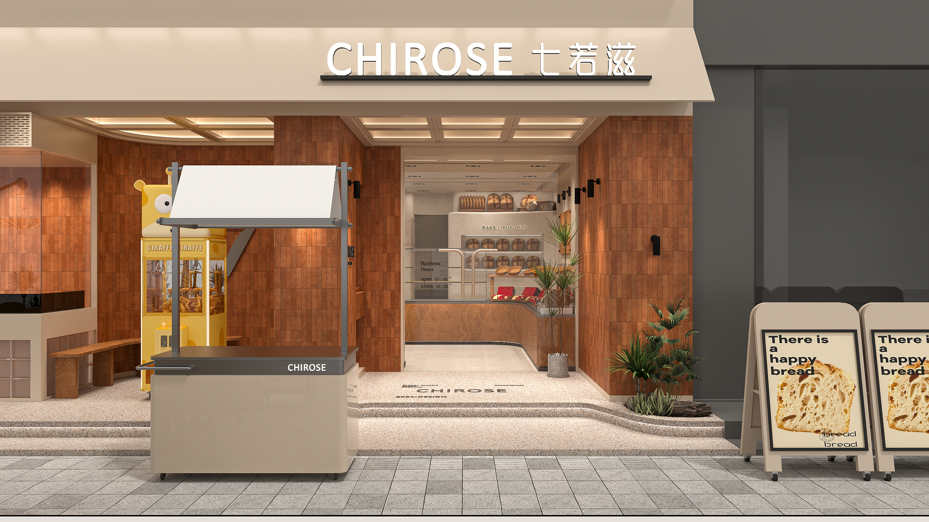 CHIROSE 七若滋（自然 温和）_星北设计工作室-站酷ZCOOL