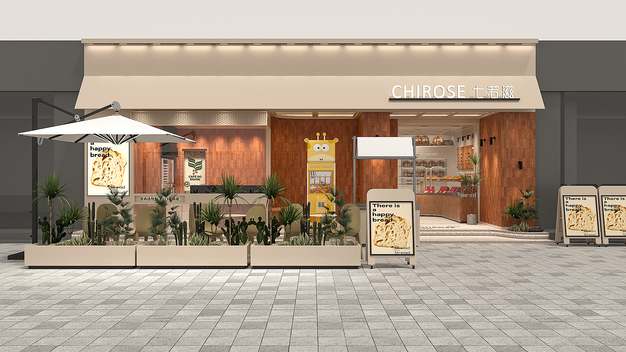 CHIROSE 七若滋(自然 温和)_星北设计工作室-站酷ZCOOL