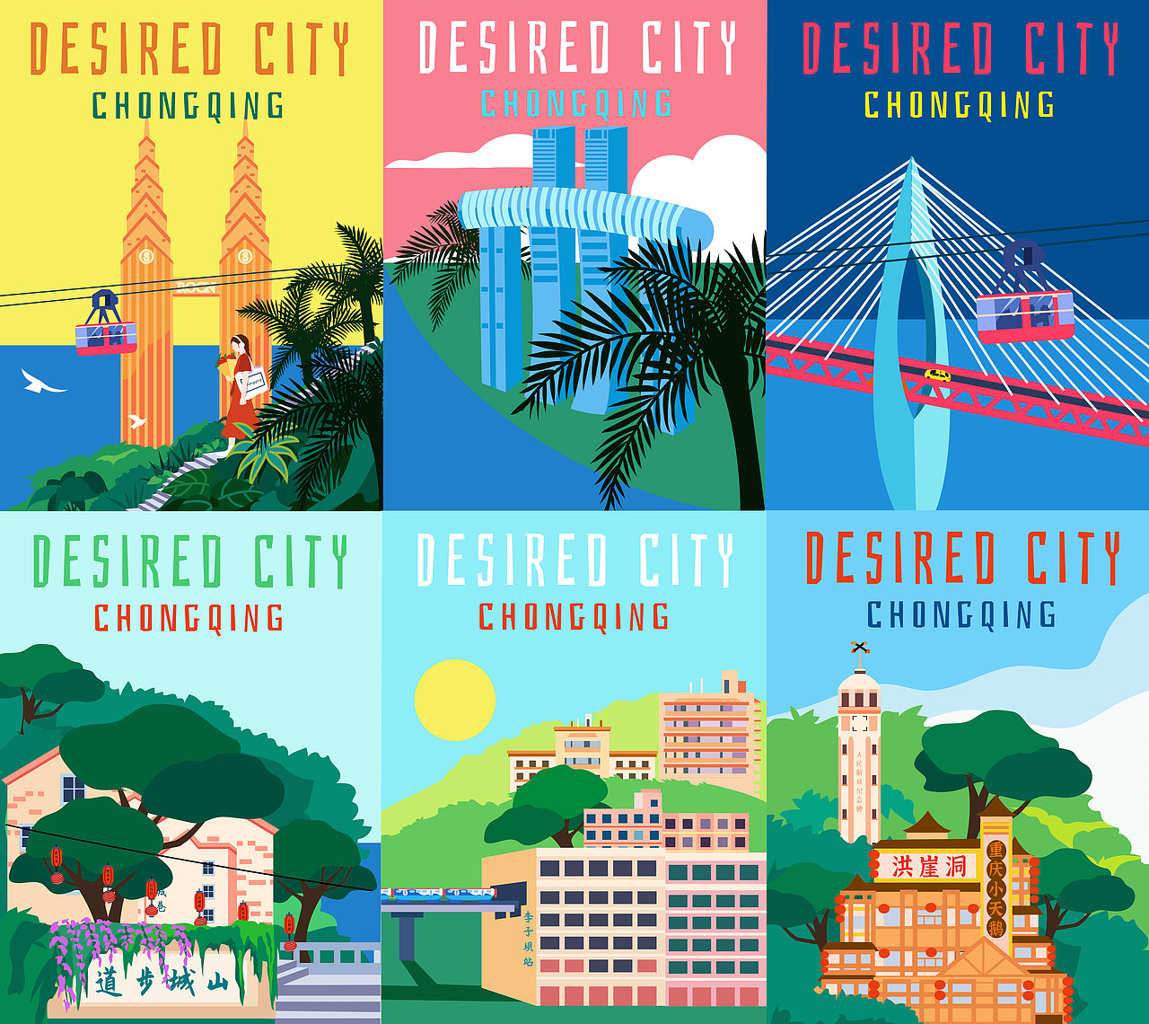 城市多巴胺,高饱和色彩下的重庆