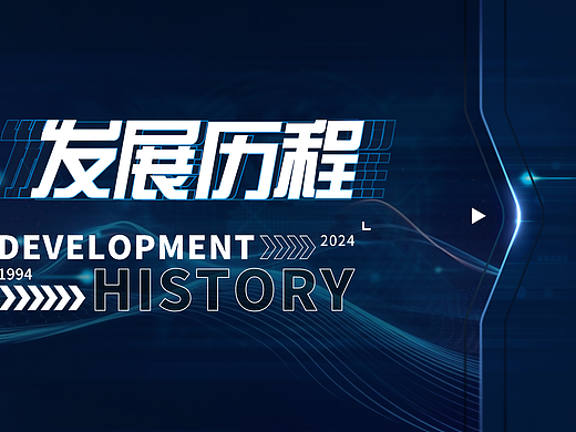 政企展厅多媒体界面设计