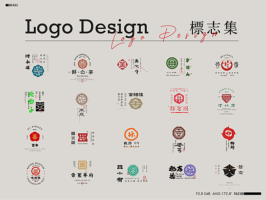 汉字图形Logo标记小集