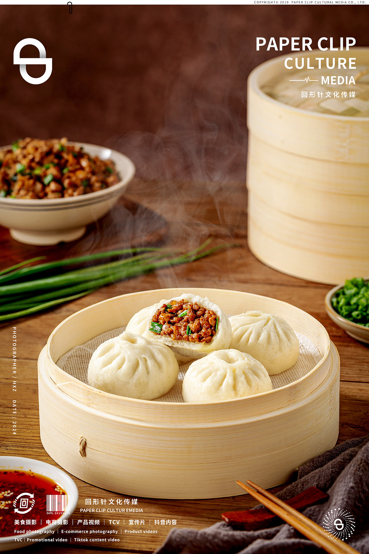 老成都酱肉包 📎 回形针 美食摄影（图ZMzc1NDA3NDc2） - 美食摄影 - 站酷设计师回形针文化原创素材 - 站酷ZCOOL