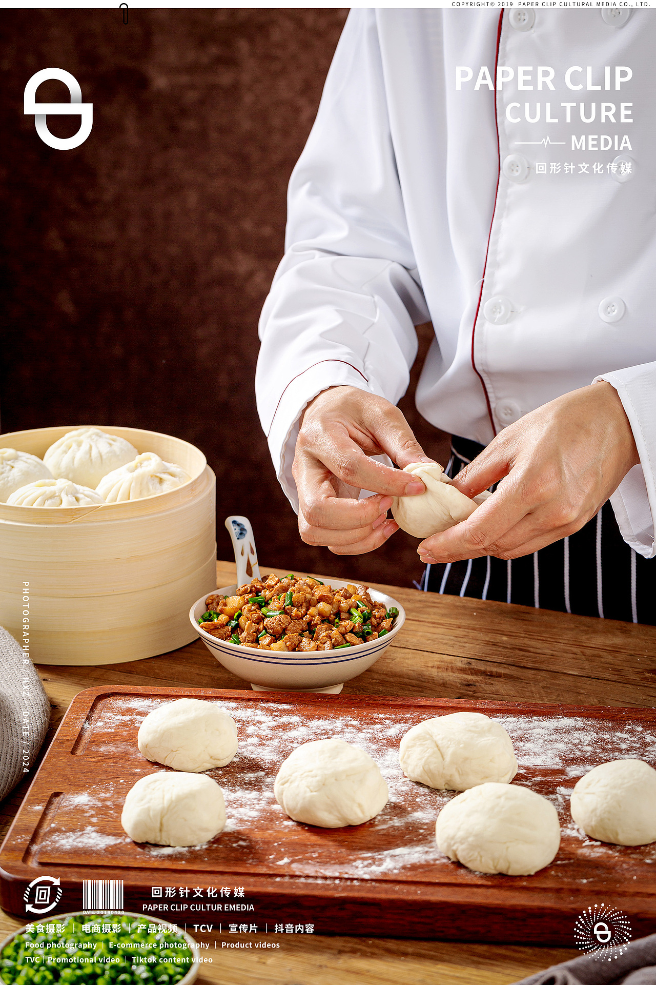 老成都酱肉包 📎 回形针 美食摄影（图ZMzc1NDA3NDY0） - 美食摄影 - 站酷设计师回形针文化原创素材 - 站酷ZCOOL