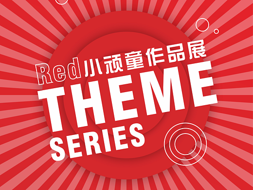 红色放射海报背景