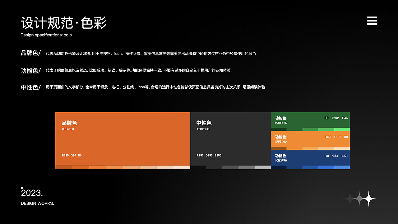 乌托邦引擎软件界面-设计思路