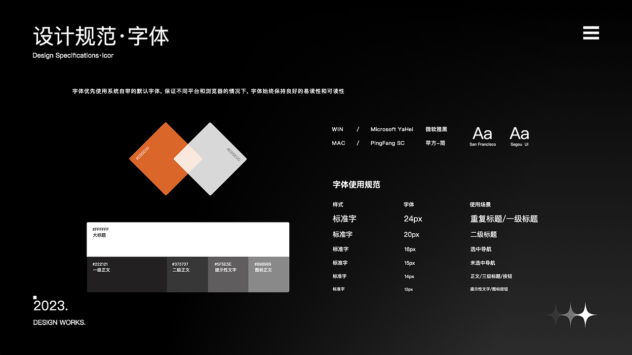 乌托邦引擎软件界面-设计思路