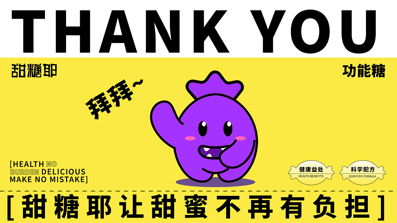 【甜糖耶】糖果品牌IP形象设计（图ZMzc1NDA4MTIw） - IP形象 - 站酷设计师设计师十七原创素材 - 站酷ZCOOL