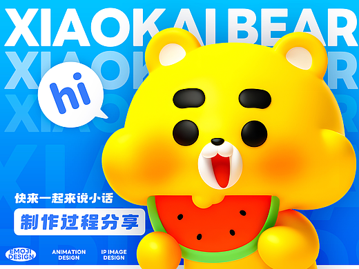 小开熊表情设计丨快来一起说小话表情包