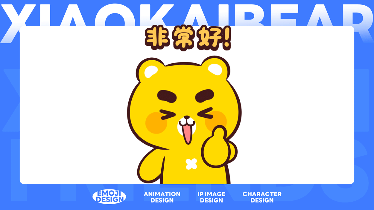 小开熊表情设计丨快来一起说小话表情包