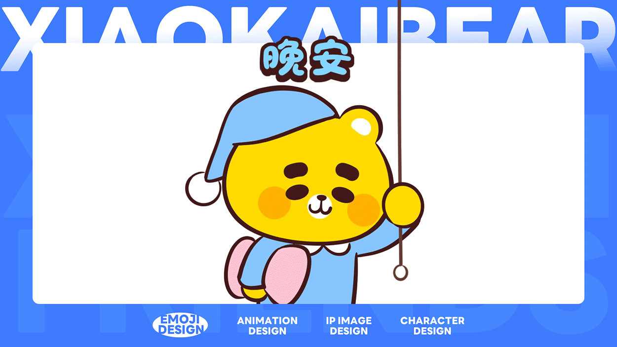 小开熊表情设计丨快来一起说小话表情包