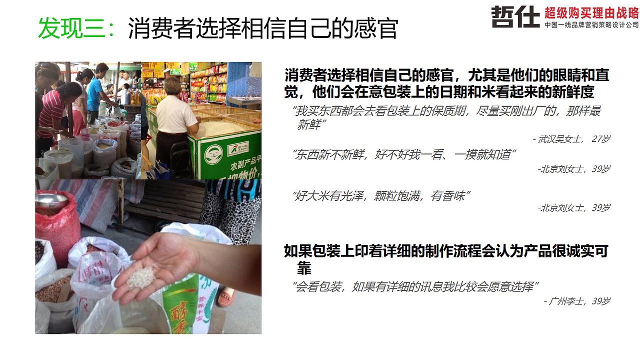 大米|品牌策划|农产品|VI设计|品牌营销|品牌全案设计(图ZMzc1NDEwNTIw) - 品牌 - 站酷设计师品牌战略VI设计原创素材 - 站酷ZCOOL