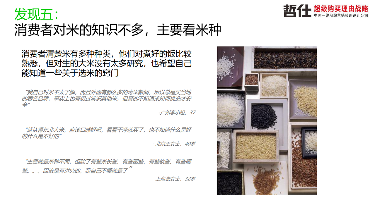 大米|品牌策划|农产品|VI设计|品牌营销|品牌全案设计(图ZMzc1NDEwNTI4) - 品牌 - 站酷设计师品牌战略VI设计原创素材 - 站酷ZCOOL