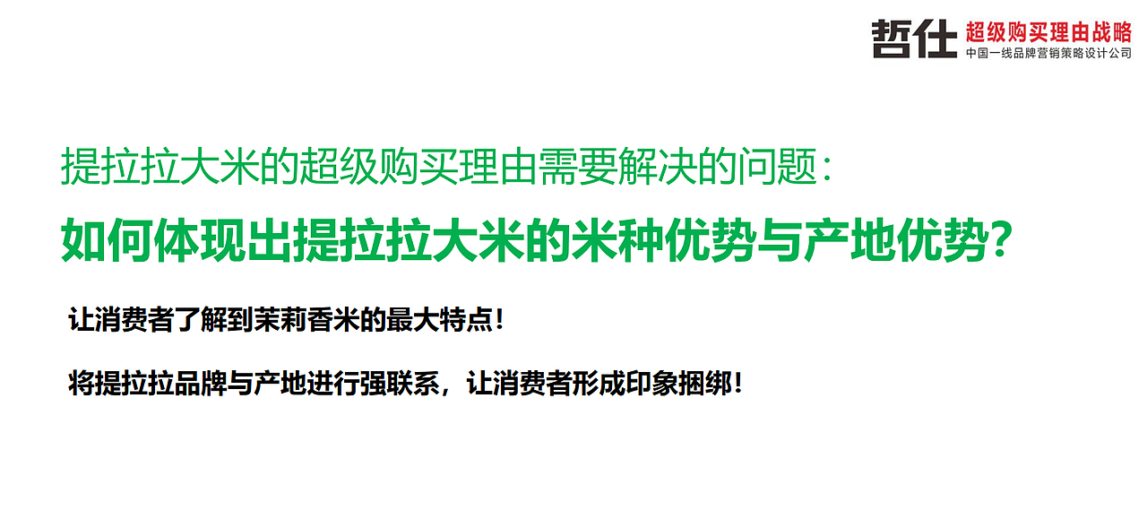 大米|品牌策划|农产品|VI设计|品牌营销|品牌全案设计(图ZMzc1NDEwNTYw) - 品牌 - 站酷设计师品牌战略VI设计原创素材 - 站酷ZCOOL
