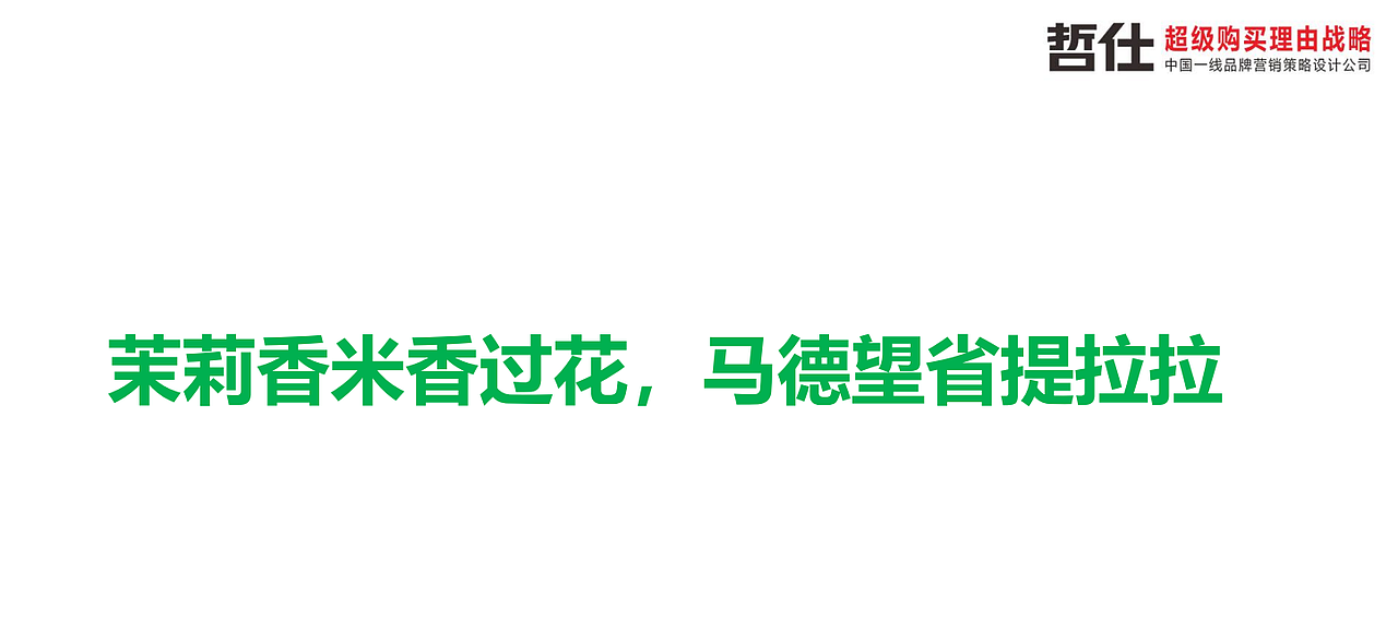 大米|品牌策划|农产品|VI设计|品牌营销|品牌全案设计(图ZMzc1NDEwNTY0) - 品牌 - 站酷设计师品牌战略VI设计原创素材 - 站酷ZCOOL