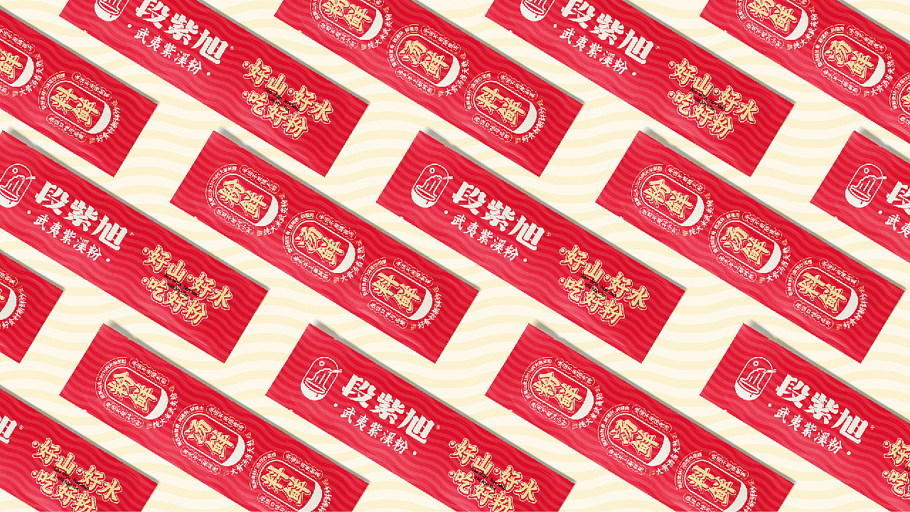 段紫旭·武夷紫溪粉 | 品牌设计