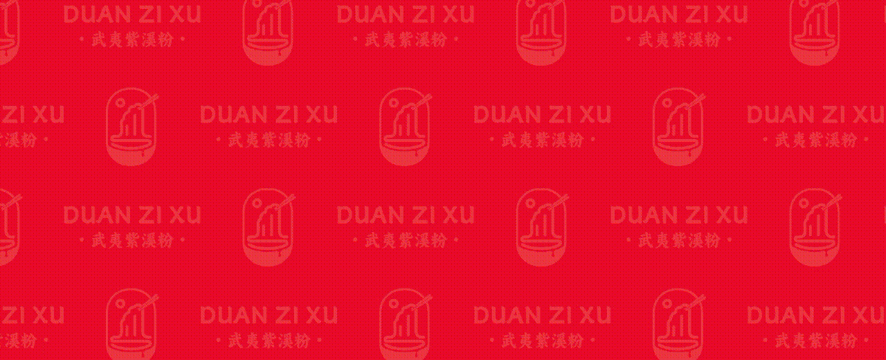 段紫旭·武夷紫溪粉 | 品牌设计