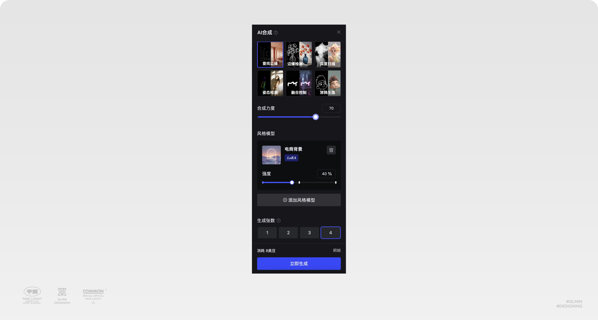 3分钟搞定电商海报设计！WHEE AI素材合成器轻松助力你的创意（图ZMTQ4ODE2MzY=） - 教程 - 站酷设计师智明了智明原创素材 - 站酷ZCOOL