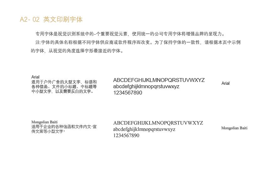 一枝花客栈VIS视觉识别手册
