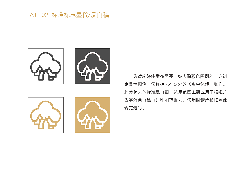 一枝花客栈VIS视觉识别手册