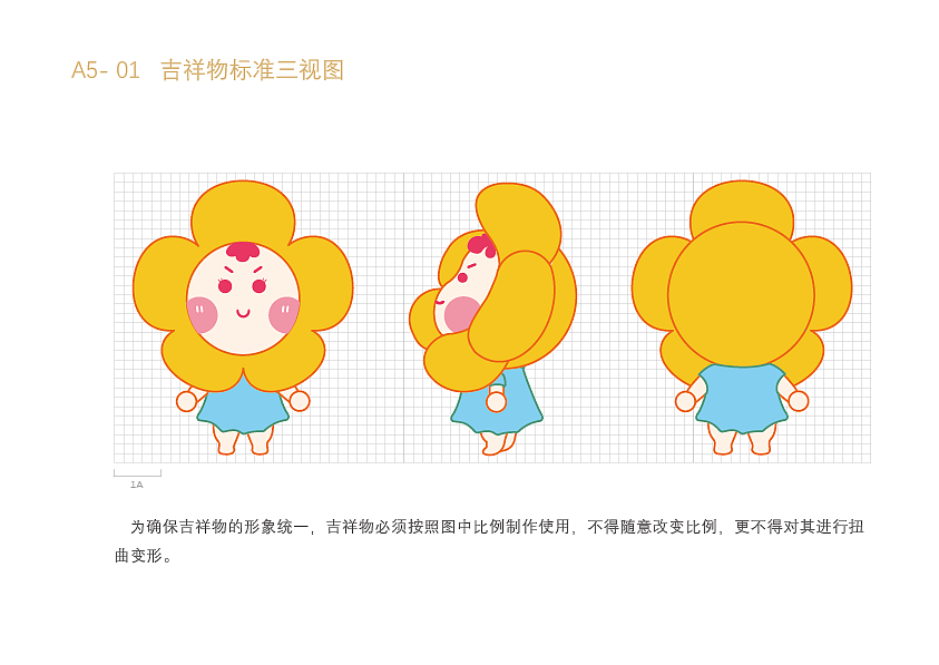 一枝花客栈VIS视觉识别手册