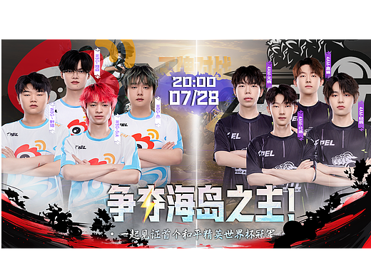 分享一下最近做的电竞海报!