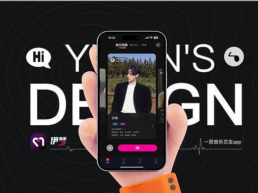 《伊梦》音乐社交app，v1.1到v1.2产品迭代整理