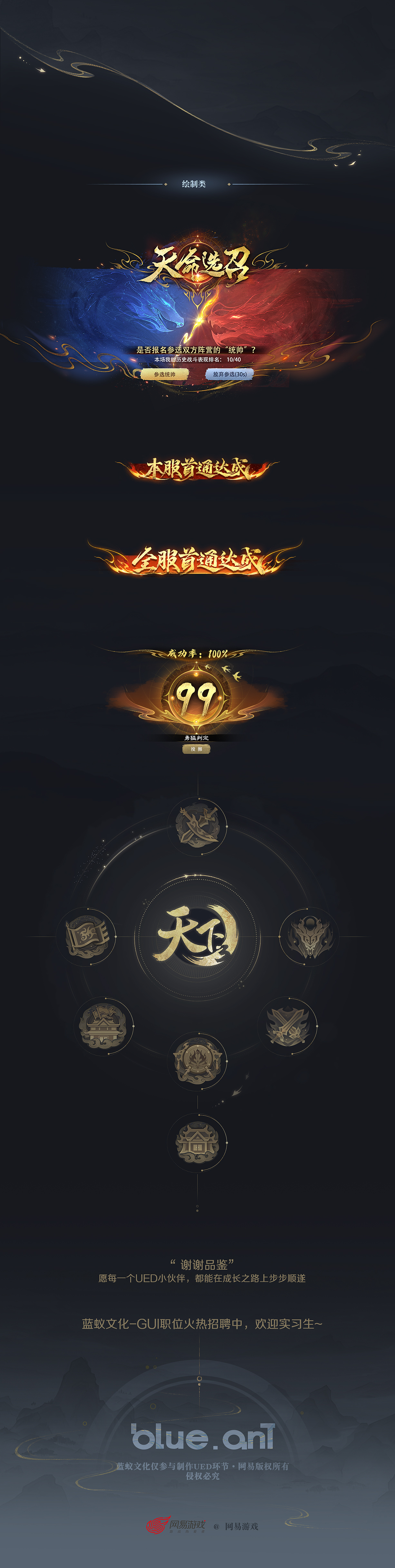 网易【天下3】GUI环节-视觉总结分享（图ZMzc1NDE0ODg4） - 游戏UI - 站酷设计师蓝蚁BlueAnt原创素材 - 站酷ZCOOL