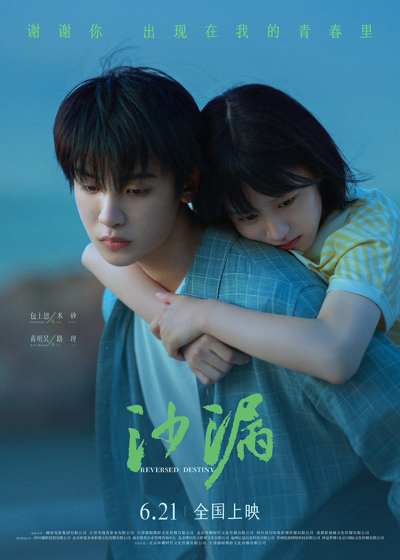 电影-《沙漏》系列海报⏳⏳⏳