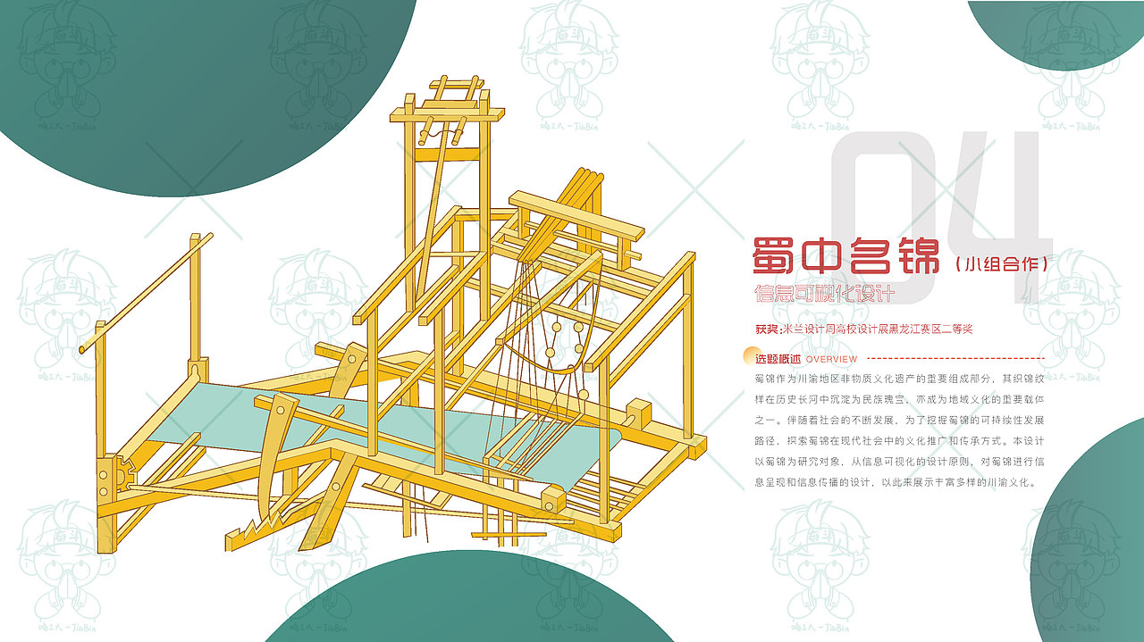 [哈工大丨数字媒体艺术]求职丨2019-2024年个人作品集（图ZMzc1NDE5OTE2） - 其他平面 - 站酷设计师浅沫浅墨原创素材 - 站酷ZCOOL