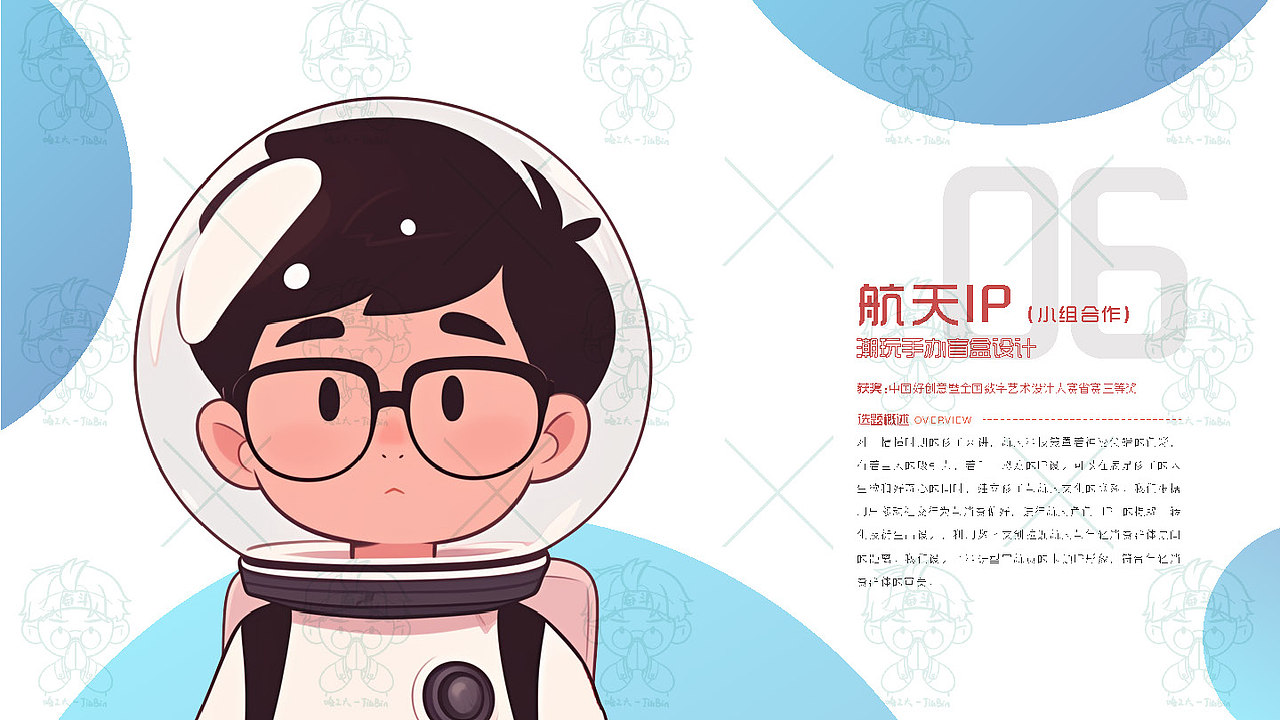 [哈工大丨数字媒体艺术]求职丨2019-2024年个人作品集（图ZMzc1NDE5OTgw） - 其他平面 - 站酷设计师浅沫浅墨原创素材 - 站酷ZCOOL