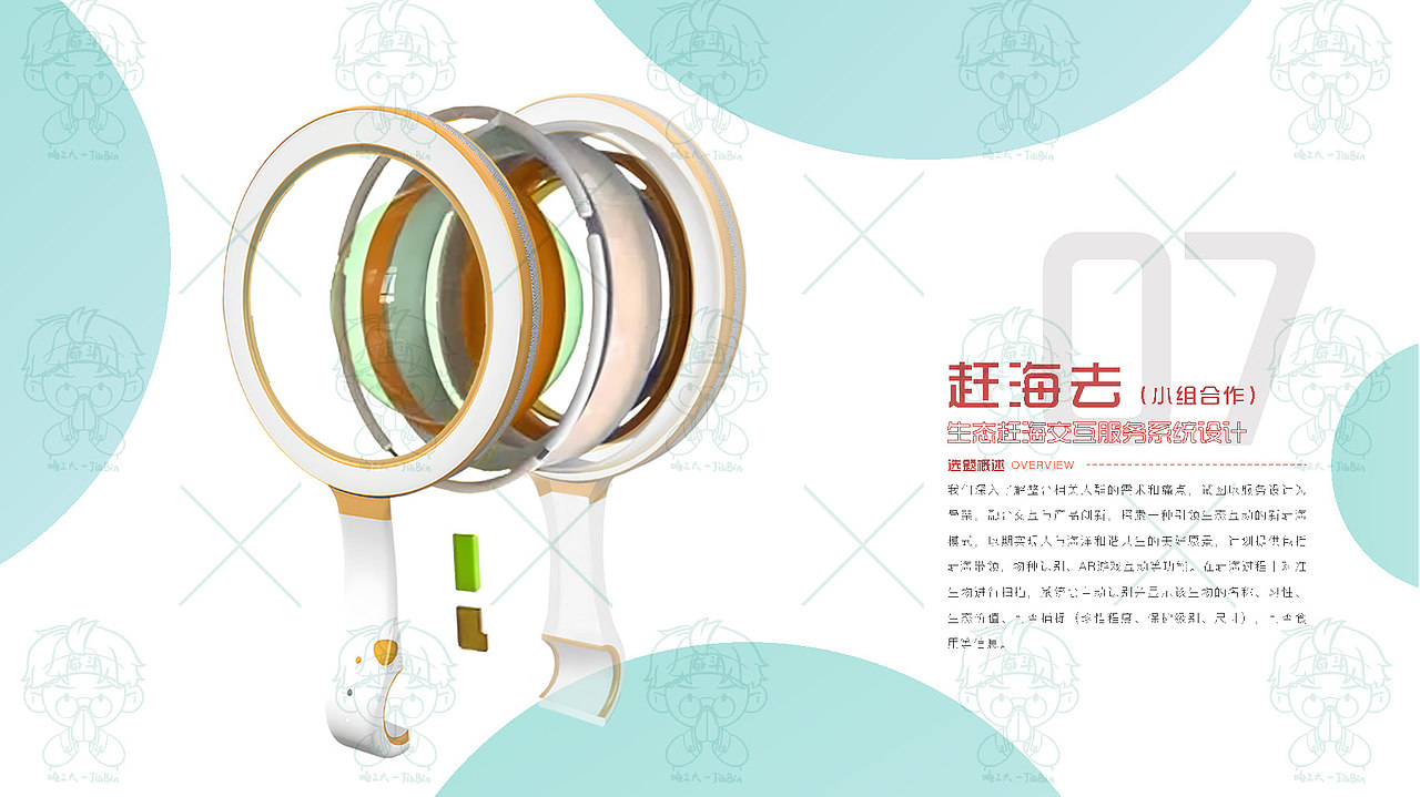 [哈工大丨数字媒体艺术]求职丨2019-2024年个人作品集（图ZMzc1NDE5OTk2） - 其他平面 - 站酷设计师浅沫浅墨原创素材 - 站酷ZCOOL