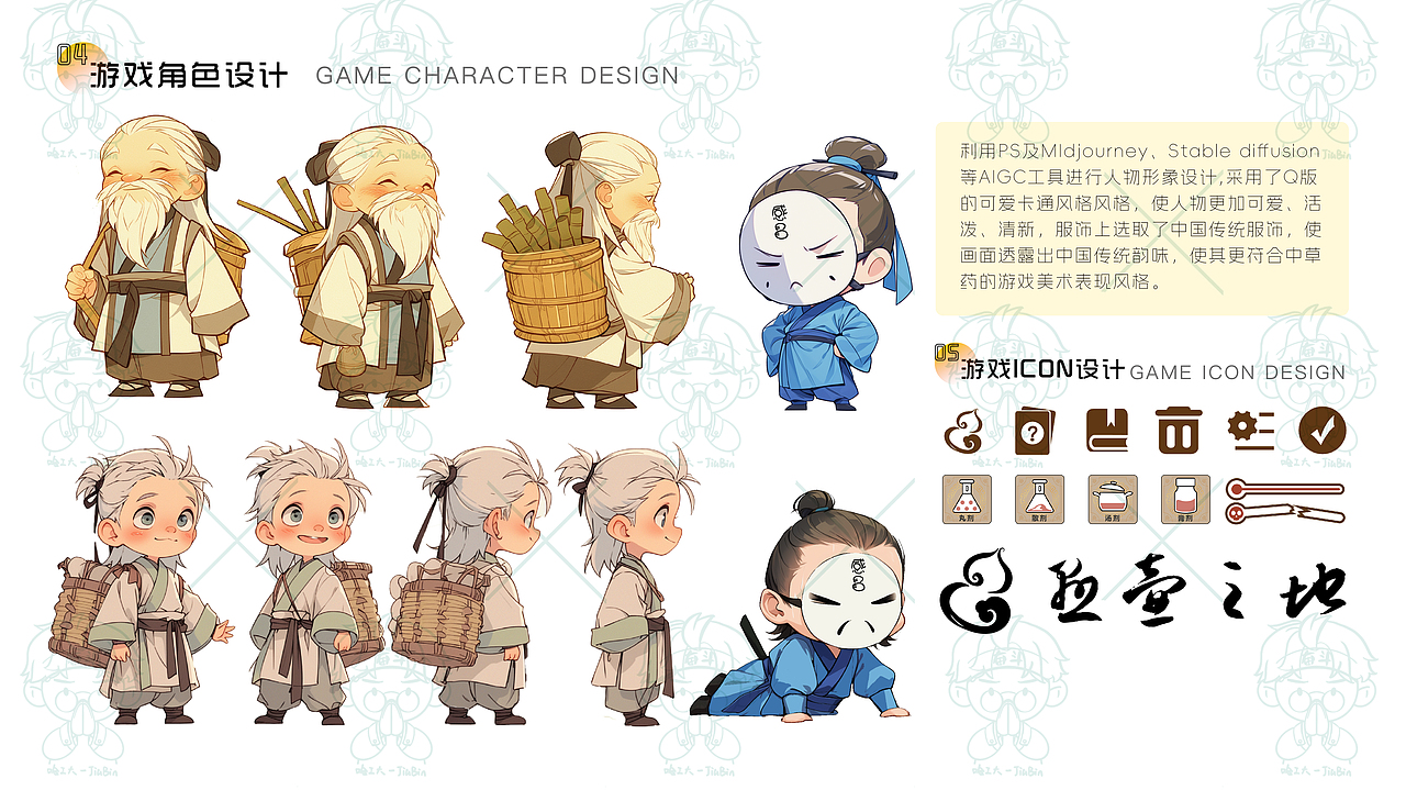 [哈工大丨数字媒体艺术]求职丨2019-2024年个人作品集（图ZMzc1NDE5OTU2） - 其他平面 - 站酷设计师浅沫浅墨原创素材 - 站酷ZCOOL