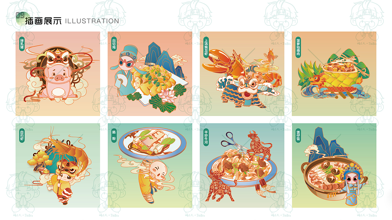 [哈工大丨数字媒体艺术]求职丨2019-2024年个人作品集（图ZMzc1NDE5ODc2） - 其他平面 - 站酷设计师浅沫浅墨原创素材 - 站酷ZCOOL