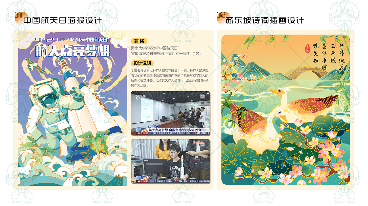 [哈工大丨数字媒体艺术]求职丨2019-2024年个人作品集（图ZMzc1NDIwMDMy） - 其他平面 - 站酷设计师浅沫浅墨原创素材 - 站酷ZCOOL