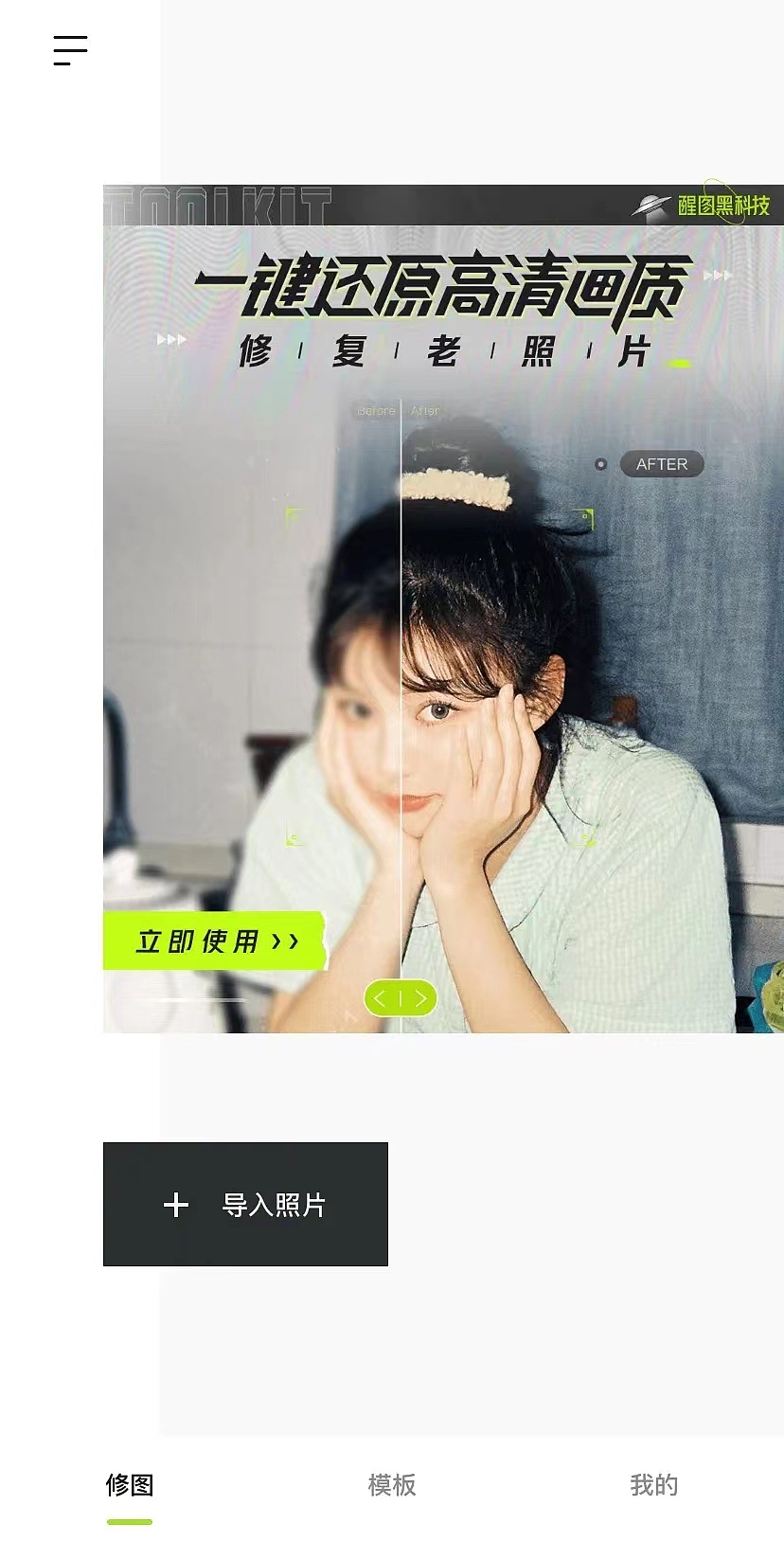 超全!10款手机摄影常用修图APP推荐!