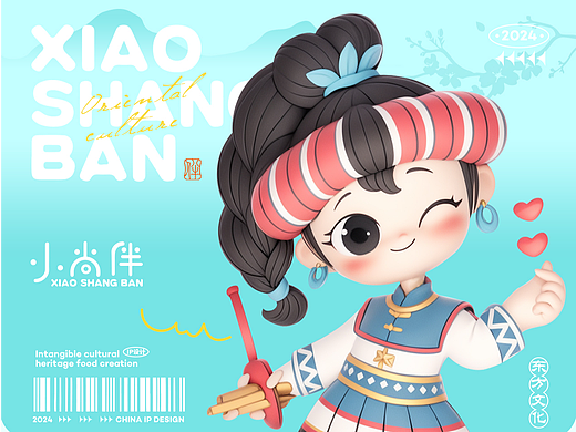 【小尚.伴】非遗食品IP形象