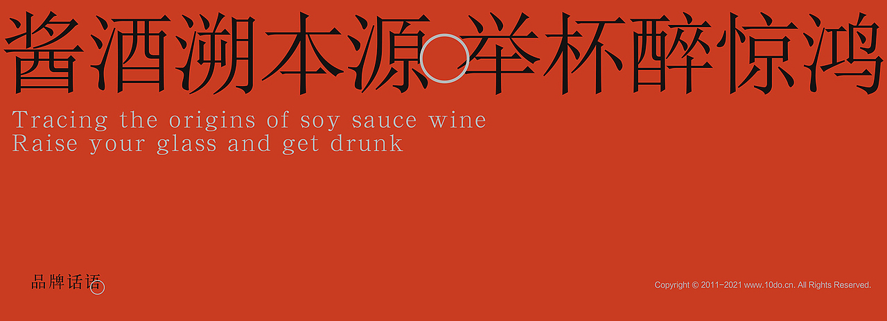 案例|醉惊鸿酒品牌全案设计/酒包装设计（图ZMzc1NDIwNjQ0） - 包装 - 站酷设计师拾渡设计周启富原创素材 - 站酷ZCOOL