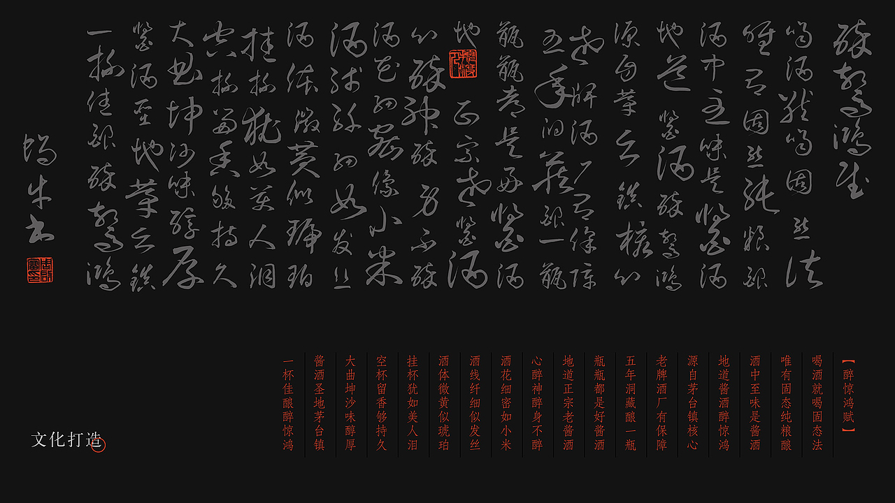 案例|醉惊鸿酒品牌全案设计/酒包装设计（图ZMzc1NDIwNjQ4） - 包装 - 站酷设计师拾渡设计周启富原创素材 - 站酷ZCOOL