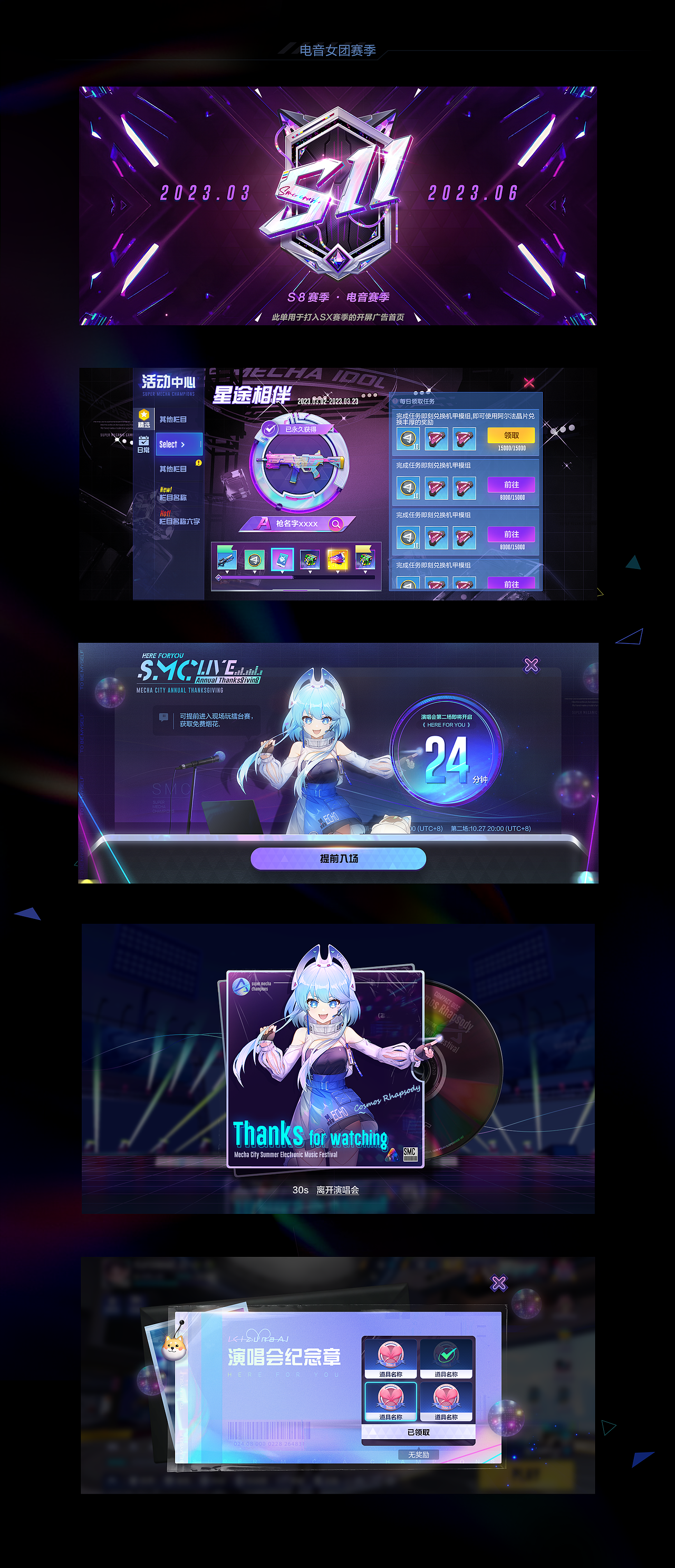 网易【机动都市阿尔法】GUI环节-视觉总结分享