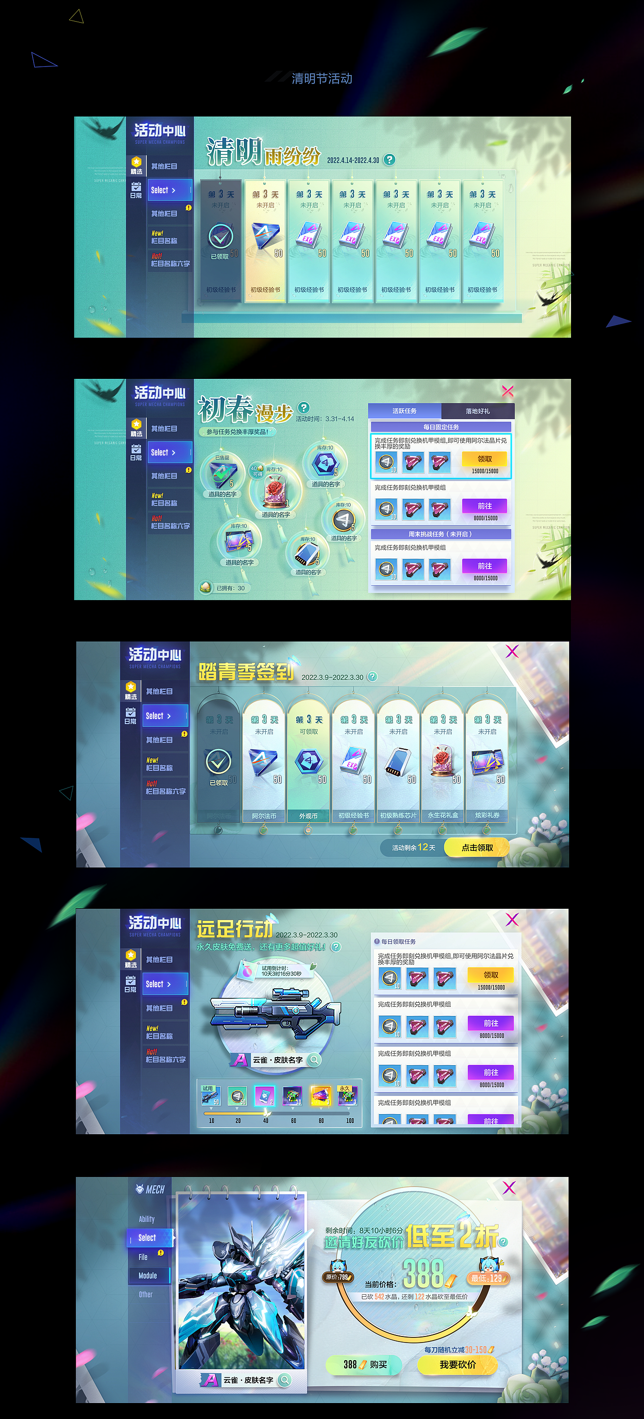 网易【机动都市阿尔法】GUI环节-视觉总结分享(图ZMzc1NDIxMjIw) - 游戏UI - 站酷设计师蓝蚁BlueAnt原创素材 - 站酷ZCOOL