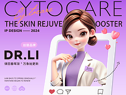 医美IP人物形象设计-Dr.Li